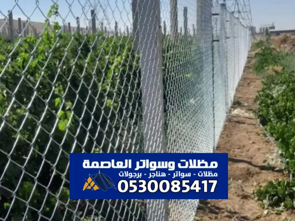 شبوك مزارع الرياض - مقاول تركيب الشبوك للمزارع