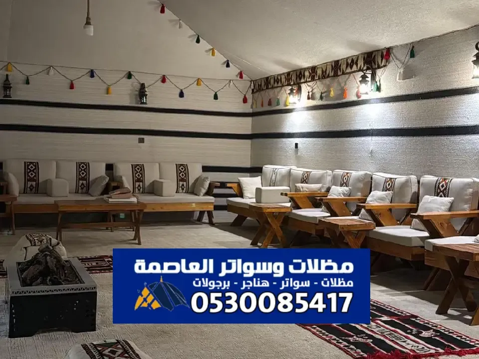 بيوت شعر الأفلاج - رحلة عبر التراث الأصيل وأشهر تصاميم
