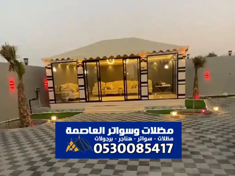 مقاول تفصيل خيام الدرعية