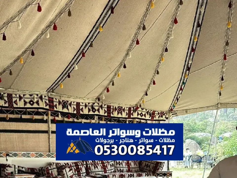 مقاول تفصيل خيام الدرعية