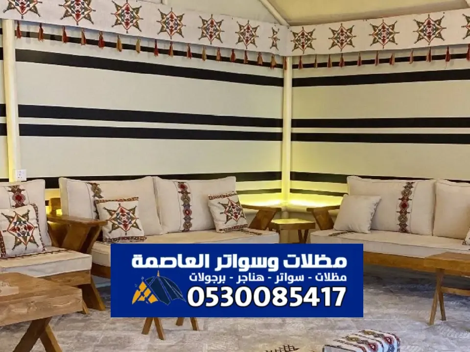 مقاول تفصيل خيام الدرعية