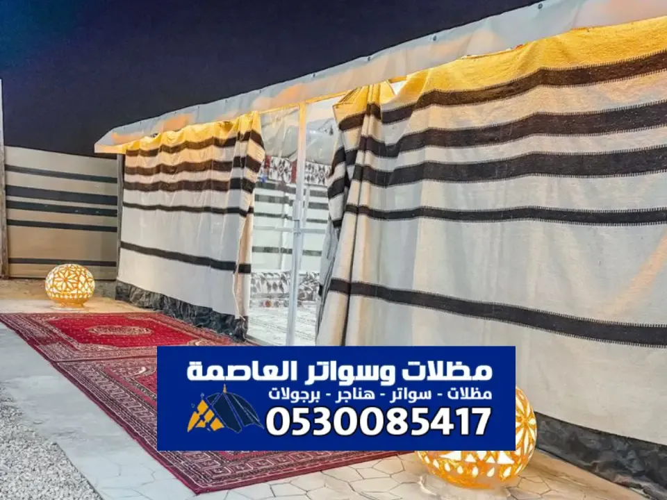مقاول تفصيل خيام الدرعية
