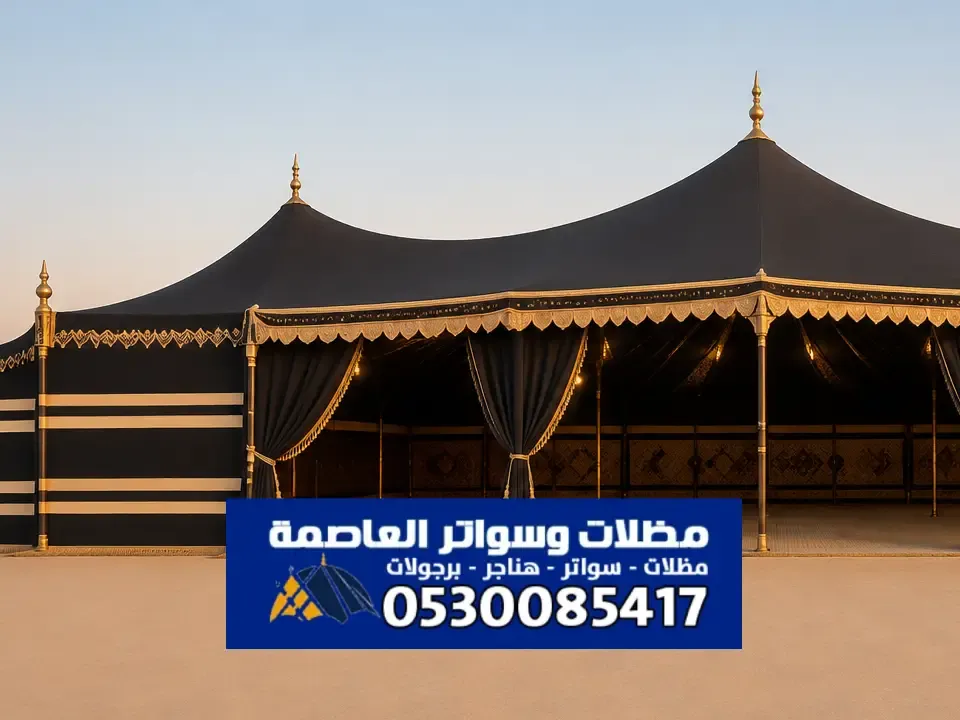 خيام صقور الرياض | تفصيل وتركيب خيام صقور ملكية بتصاميم فخمة
