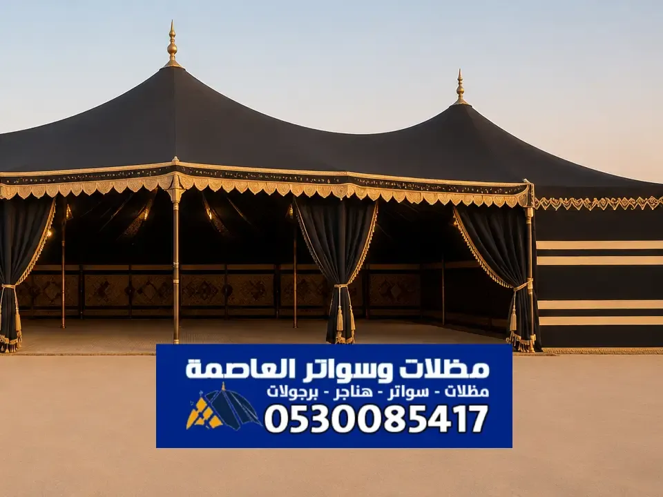 خيام صقور الرياض | تفصيل وتركيب خيام صقور ملكية بتصاميم فخمة
