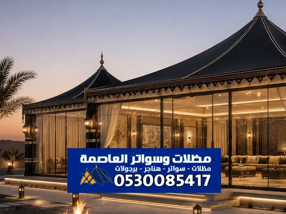 خيام صقور الرياض | تفصيل وتركيب خيام صقور ملكية بتصاميم فخمة