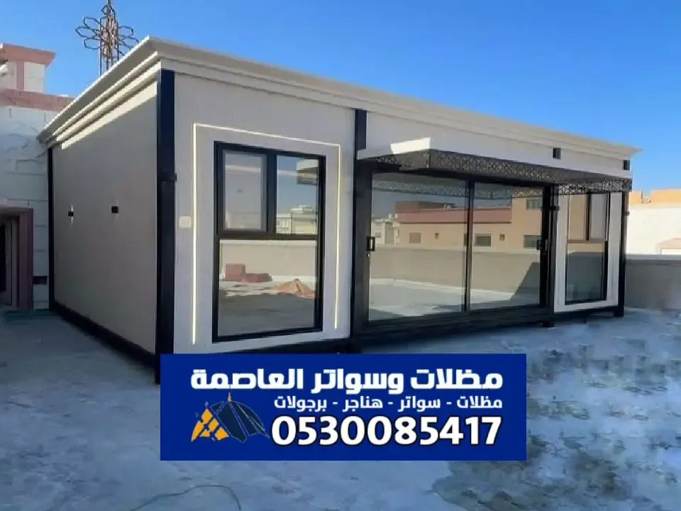 مجالس ساندوتش بانل بالرياض | تصميم وتركيب مجالس عازلة 