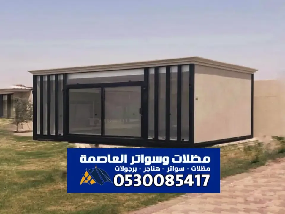 مجالس ساندوتش بانل بالرياض | تصميم وتركيب مجالس عازلة 