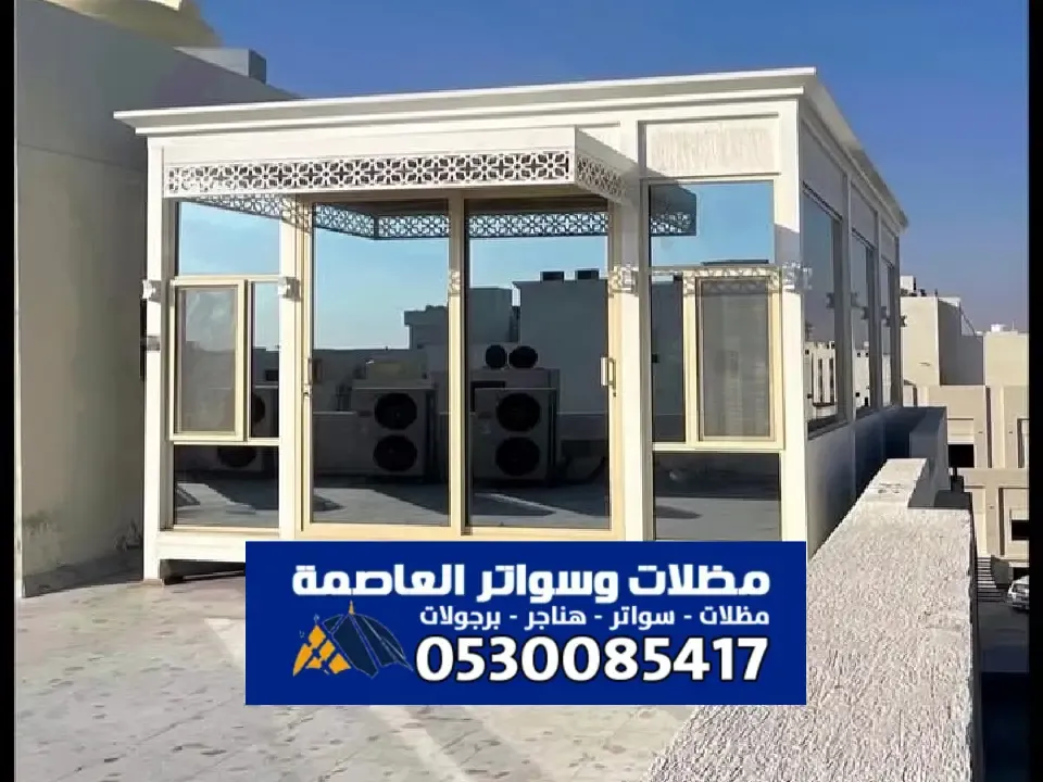 مجالس ساندوتش بانل بالرياض | تصميم وتركيب مجالس عازلة 