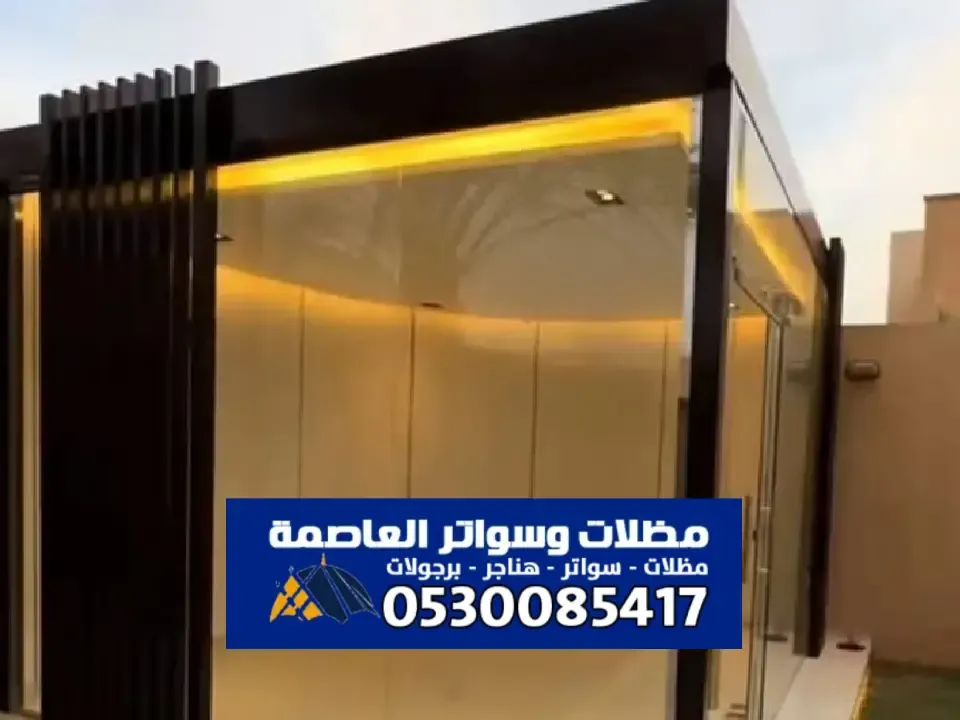 مجالس ساندوتش بانل بالرياض | تصميم وتركيب مجالس عازلة 